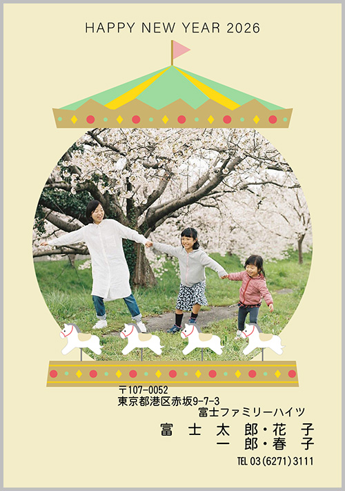 令和8年(午年)イラスト入り年賀状サンプル