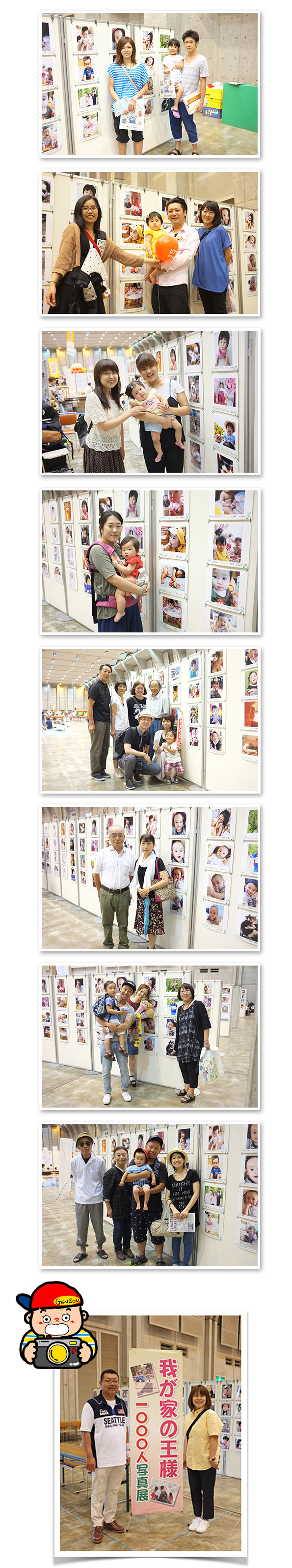 2018年8月アイメッセ山梨「我が家の王様1000人写真展」たくさんのご応募ありがとうごだいました.。 お客様よりご許可をいただき掲載させていただきました。