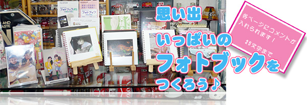 げんぞう君の思い出いっぱいのフォトブック