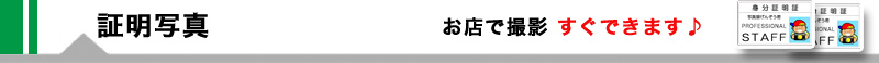 げんぞう君　証明写真