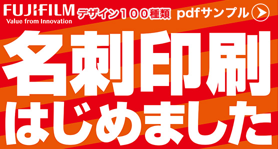 げんぞう君　名刺印刷はじめました。サンプル見られます