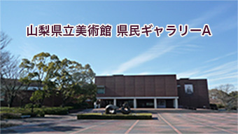 #山梨だいすきフォトコンテスト